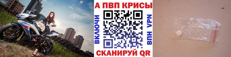 где найти наркотики  Великий Новгород  A-PVP СК 