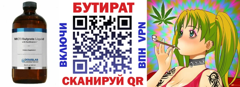 магазин    Великий Новгород  БУТИРАТ оксибутират 